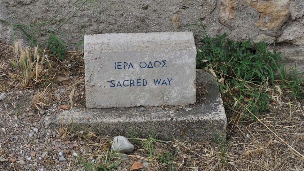iera odos